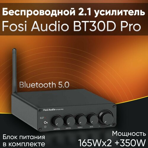 Усилитель Fosi Audio BT30D Pro