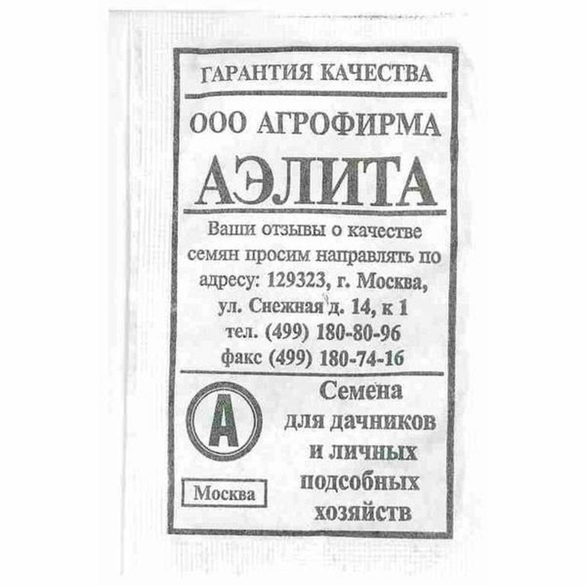 Семена Морковь Красная без сердцевины  среднеспелый   Аэлита  2г
