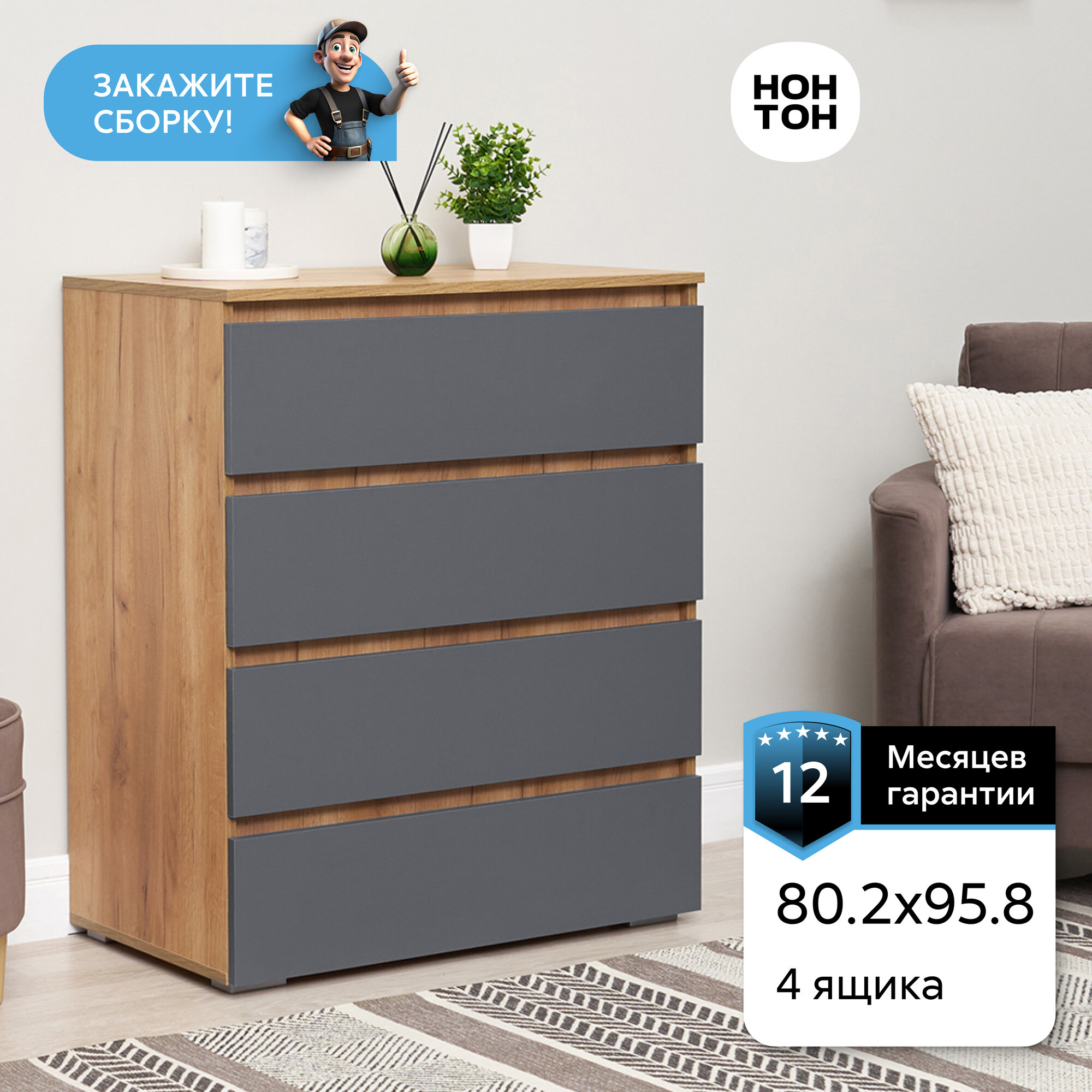 фото Комод Нонтон Ирма с 4-мя ящиками белый / дуб крафт золото 80.2x46x95.8 см