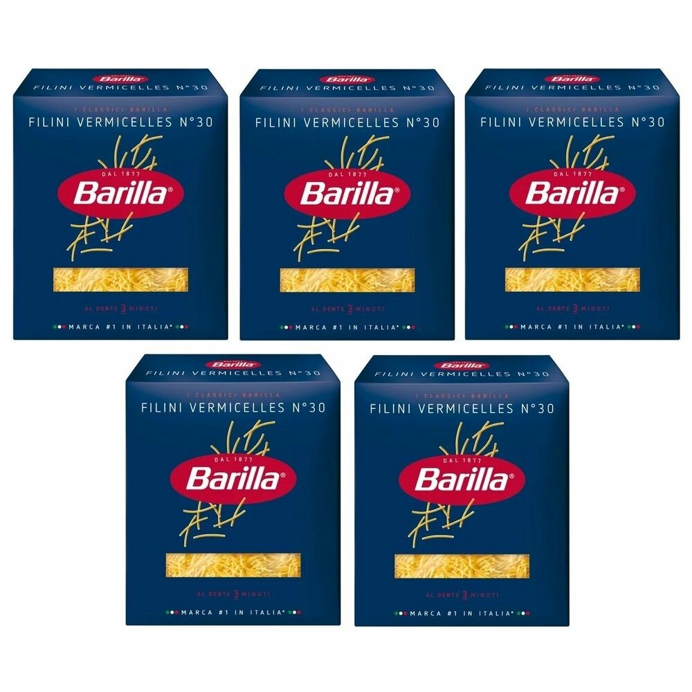 Набор из 5шт. Вермишелька №30 Barilla (филини) 450г