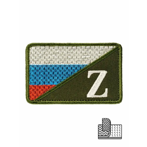 Шеврон на липучке Рожденный в СССР 9*7 см