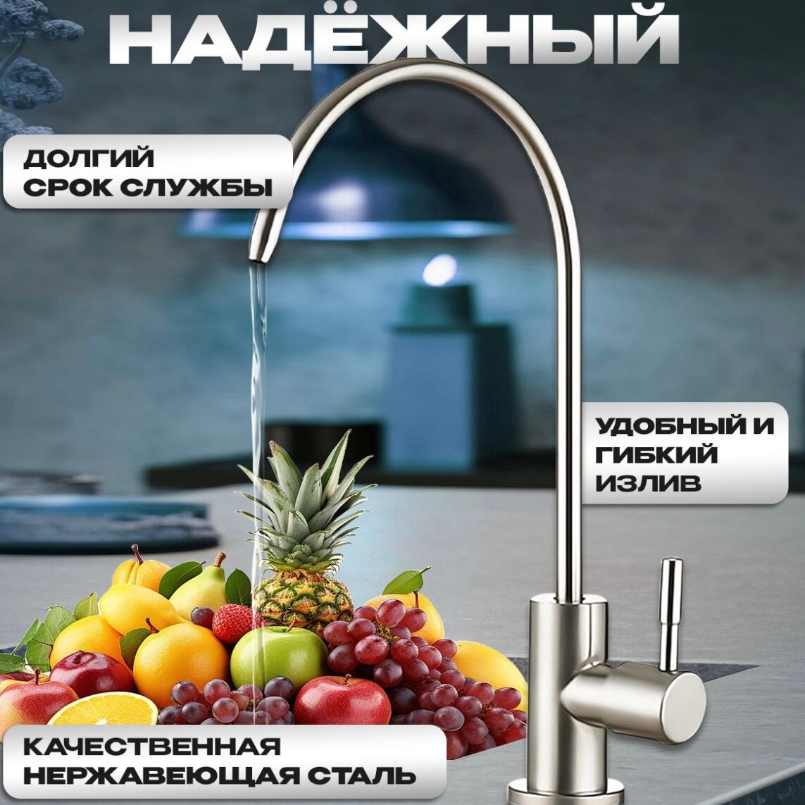 Кран для фильтра питьевой воды — фото 1