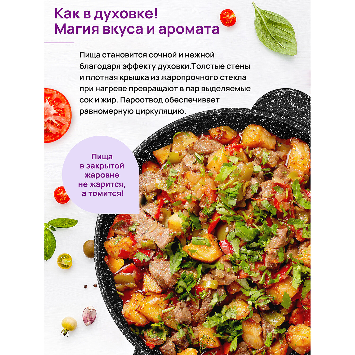 Жаровня-сотейник 3 л 24 см Elan Gallery гармония вкуса Черный мрамор с крышкой D24 — фото 1