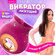 Вибратор лижущий с язычком, секс игрушка для взрослых девушек 18+