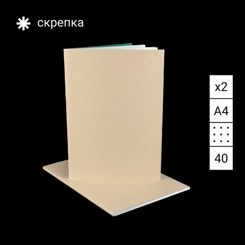 Набор тетрадей №4 / А4 точка 40 листов 2 шт 