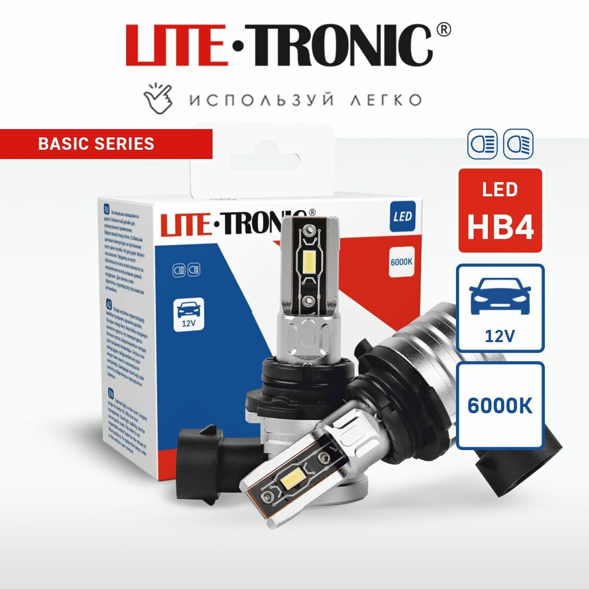 Светодиодные лед лампы HB4 на автомобиль LITE-TRONIC BS LED 6000K 12V 44W (комплект 2шт)