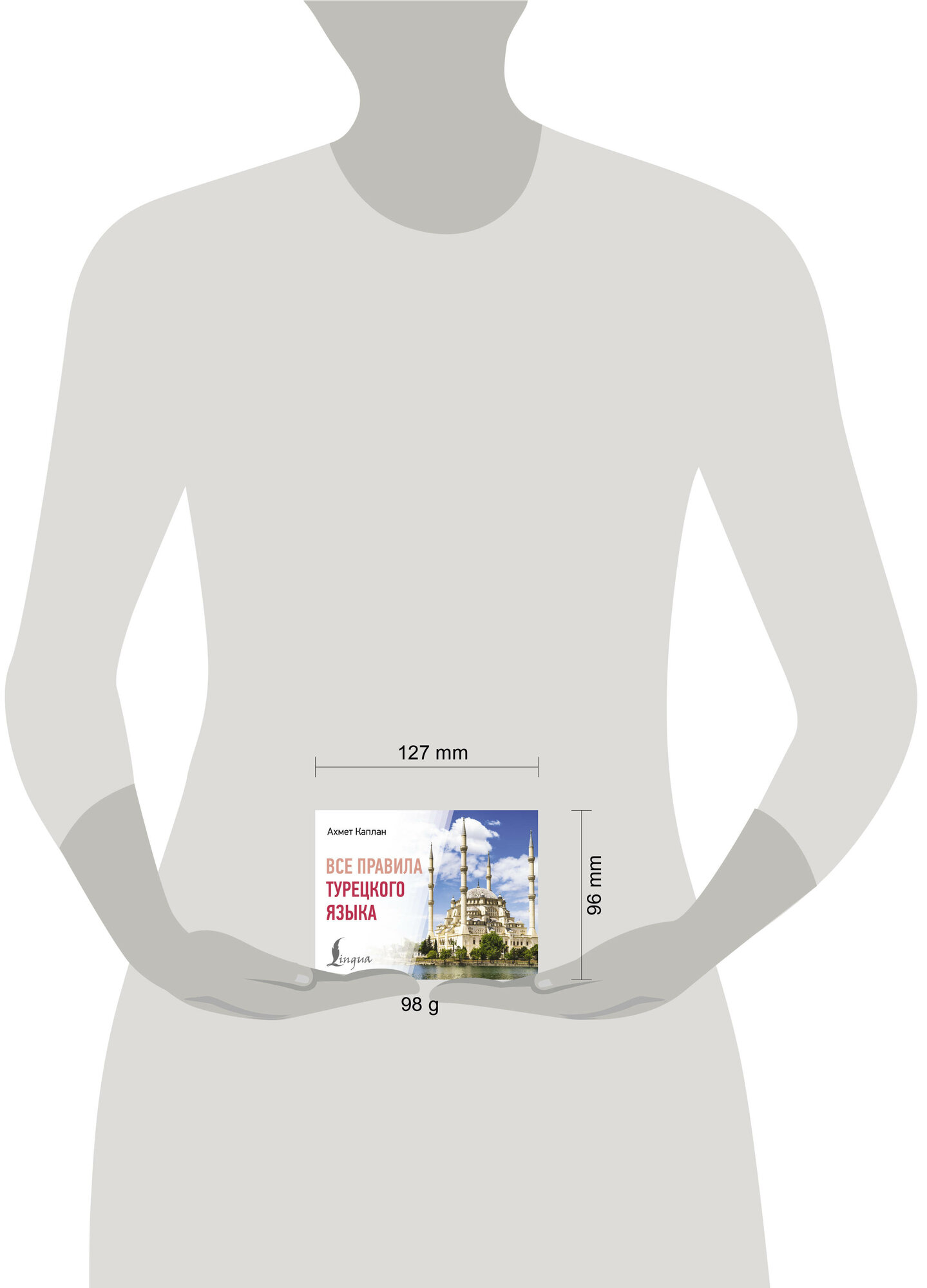 Все правила турецкого языка (Каплан Ахмет) - фото №4