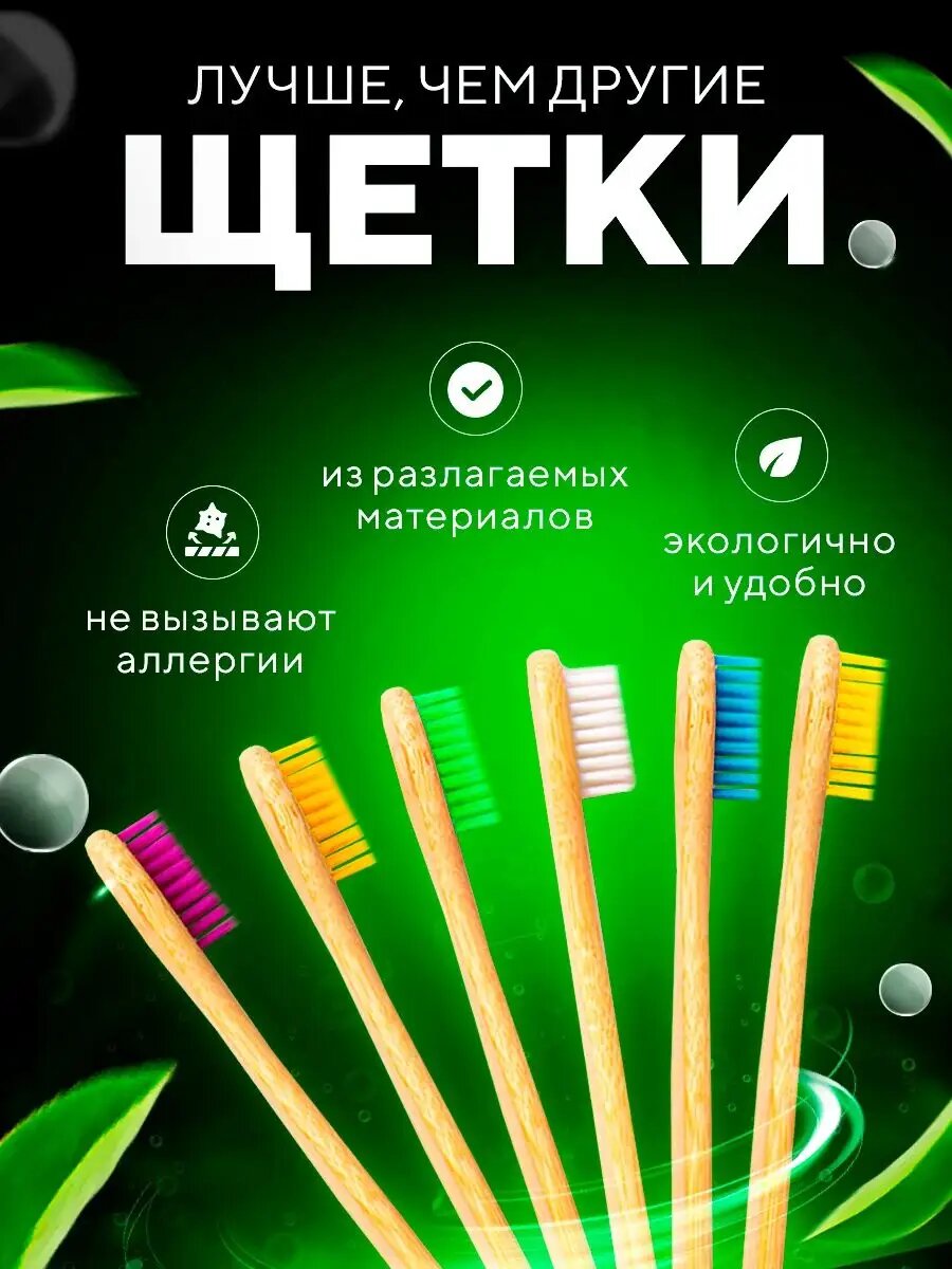 Картинки Бамбуковые зубные щетки