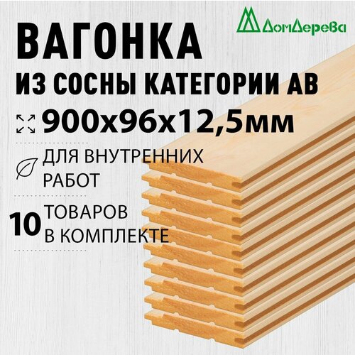 фото Вагонка сосна 900х96х12,5мм дом дерева категория ав упаковка 10шт.