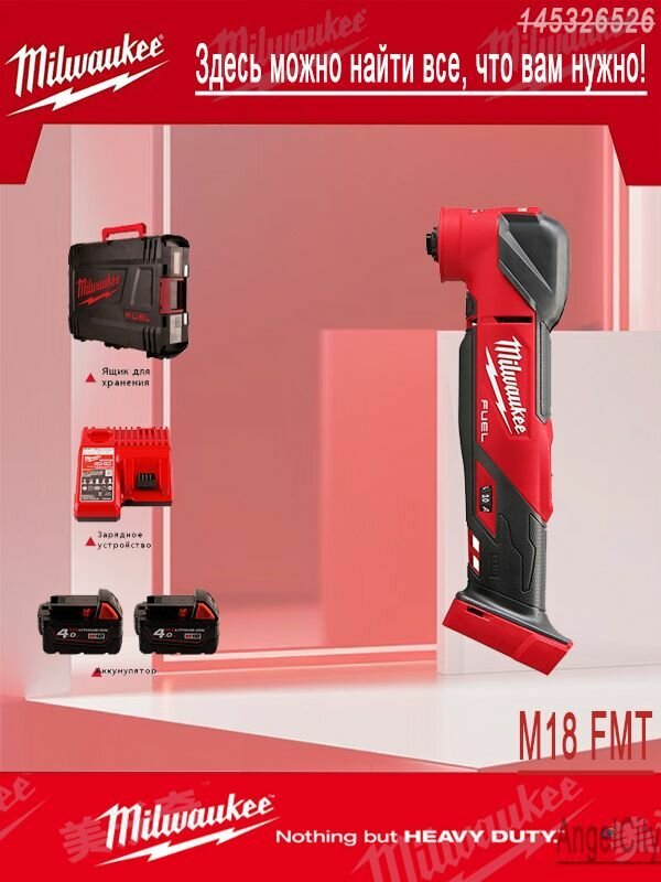 Бесщеточный аккумуляторный многофункциональный станок Milwaukee M18 FMT-H