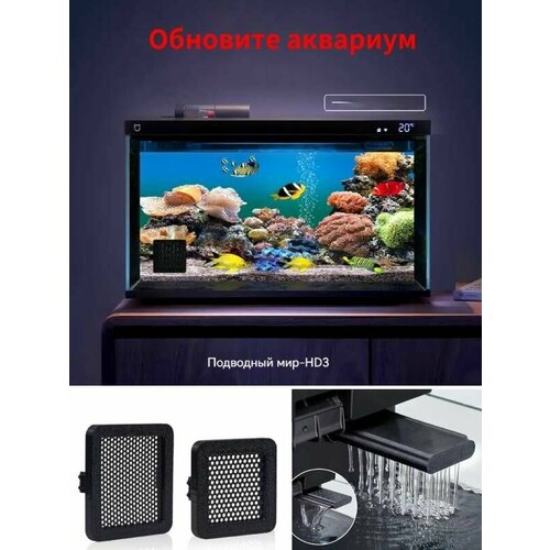 Набор аксессуаров для аквариума из 3 частей
