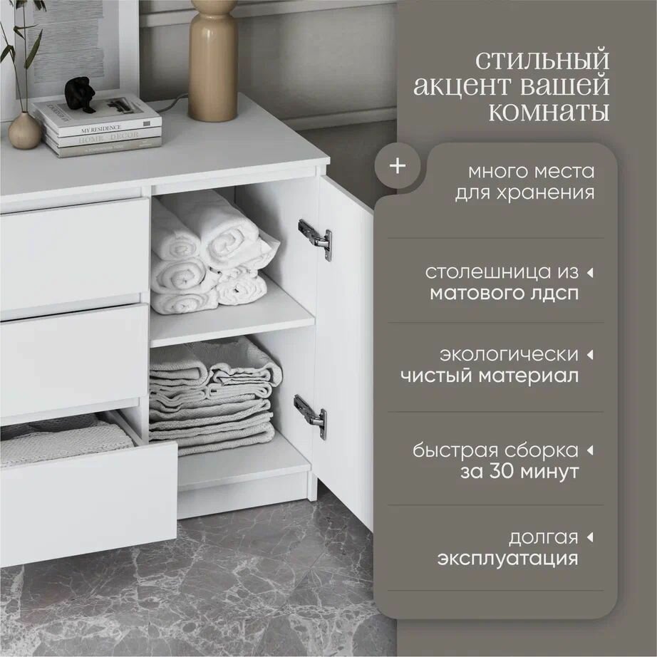 Комод ИКОНТУМ , 3 ящика , ЛДСП, белый, 120 см х 45 см х 78 см — фото 1