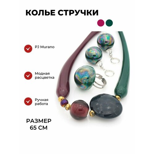 фото Колье p.j. murano, стекло, длина 50 см, бордовый, зеленый, синий