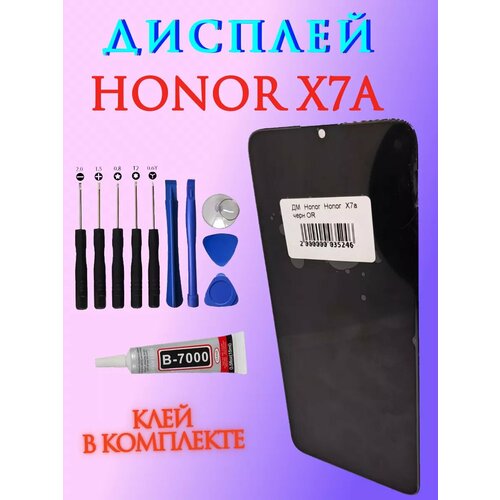 Дисплей Honor X7a экран хонор х7а + клей