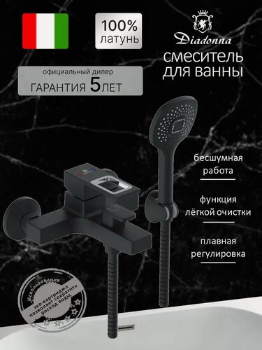 Изображение товара Смеситель Diadonna, латунь, черный, с коротким изливом, вертикальный монтаж
