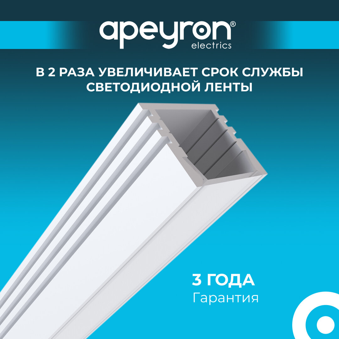 Профиль Apeyron 08-10-Б для светодиодной ленты, П-образный, белый алюминий, рассеиватель белый матовый, 16х12мм, 2м — фото 1