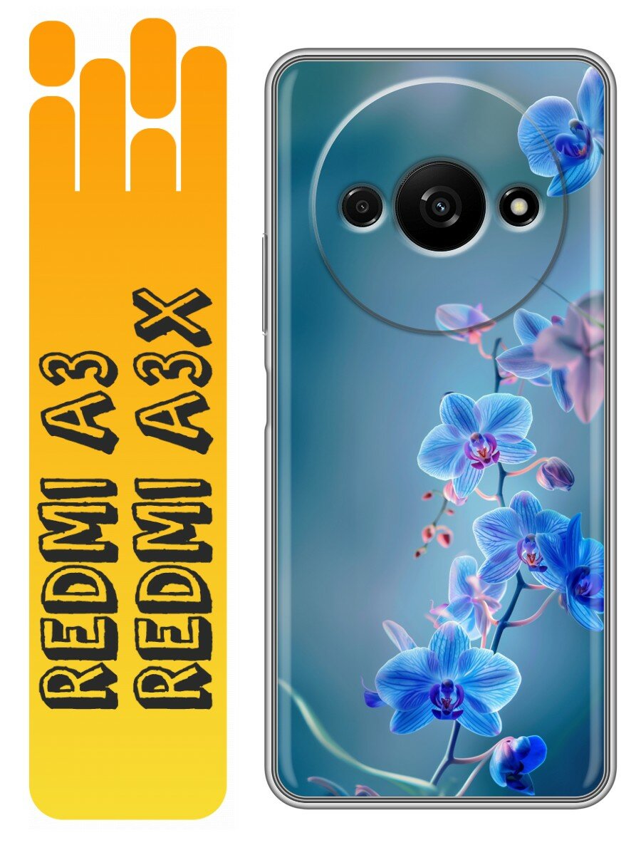 Чехол для Xiaomi Redmi A3 4G, A3x 4G, Poco C61 4G с принтом Голубые цветы (Ксиоми Редми А3 4G, А3x 4G, Поко С61 4G)