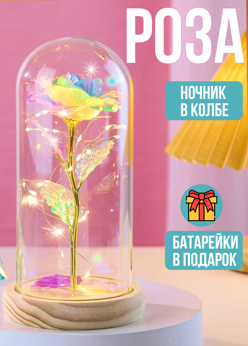 Ночник "Вечная Роза", Amper, светодиодный, теплый свет и разноцветный, 22х11 см