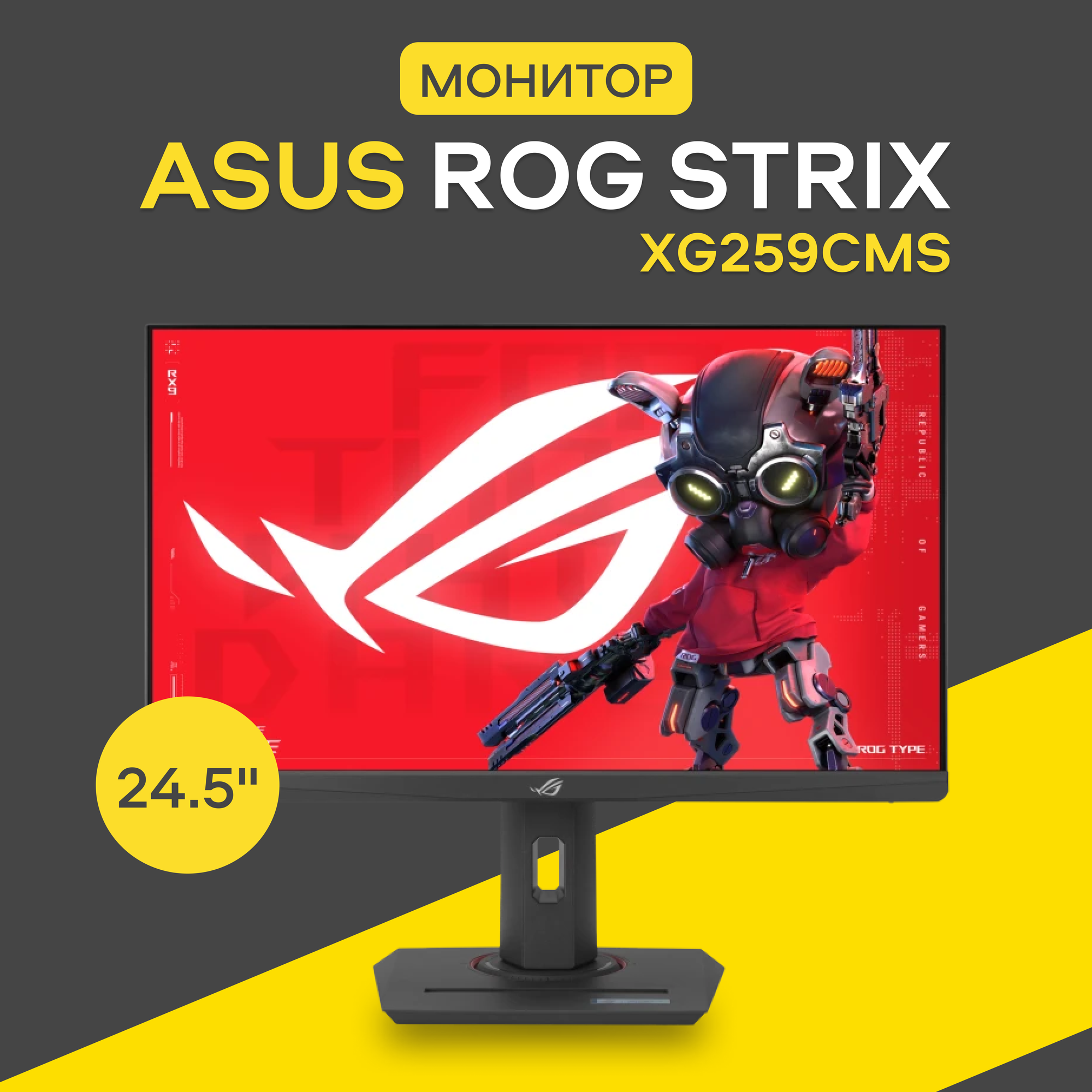 24.5" Монитор ASUS ROG Strix XG259CMS, 1920x1080, 310 Гц, IPS, LED, 1000:1, 400 Кд/м², черный