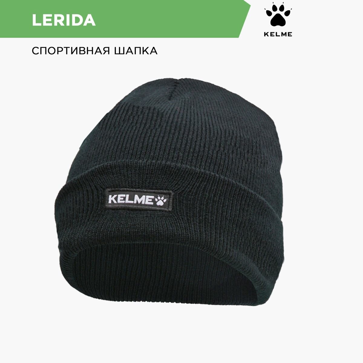 Повязка спортивная Kelme Базовая коллекция для мужчин