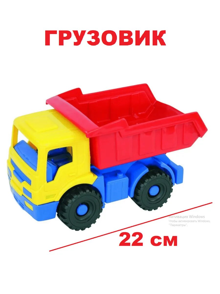 Грузовик Нордпласт Бычок (037), 22.5 см