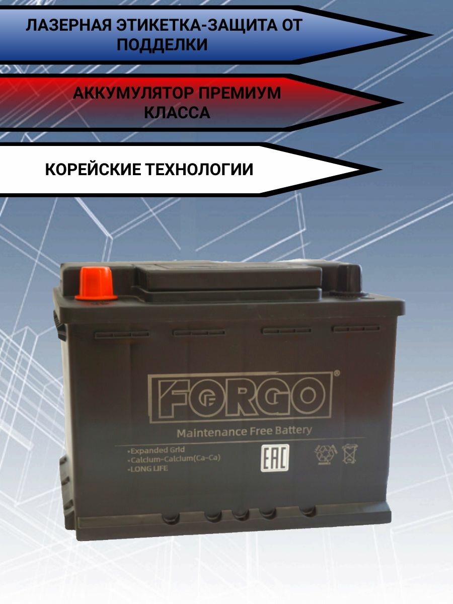 Автомобильный аккумулятор премиум класса 12v 6ст-62 Ач прямая полярность на легковую машину Lada 2101-21099, Нива, Chevrolet Lanos, Lacetti, Aveo