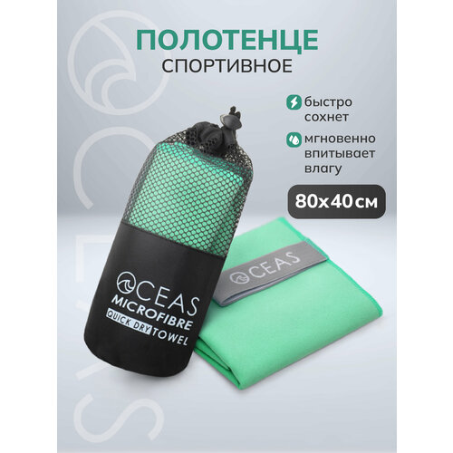 Полотенце спортивное OCEAS из микрофибры , быстросохнущее для фитнеса и йоги, 80х40 см, фиолетовый с розовой строчкой