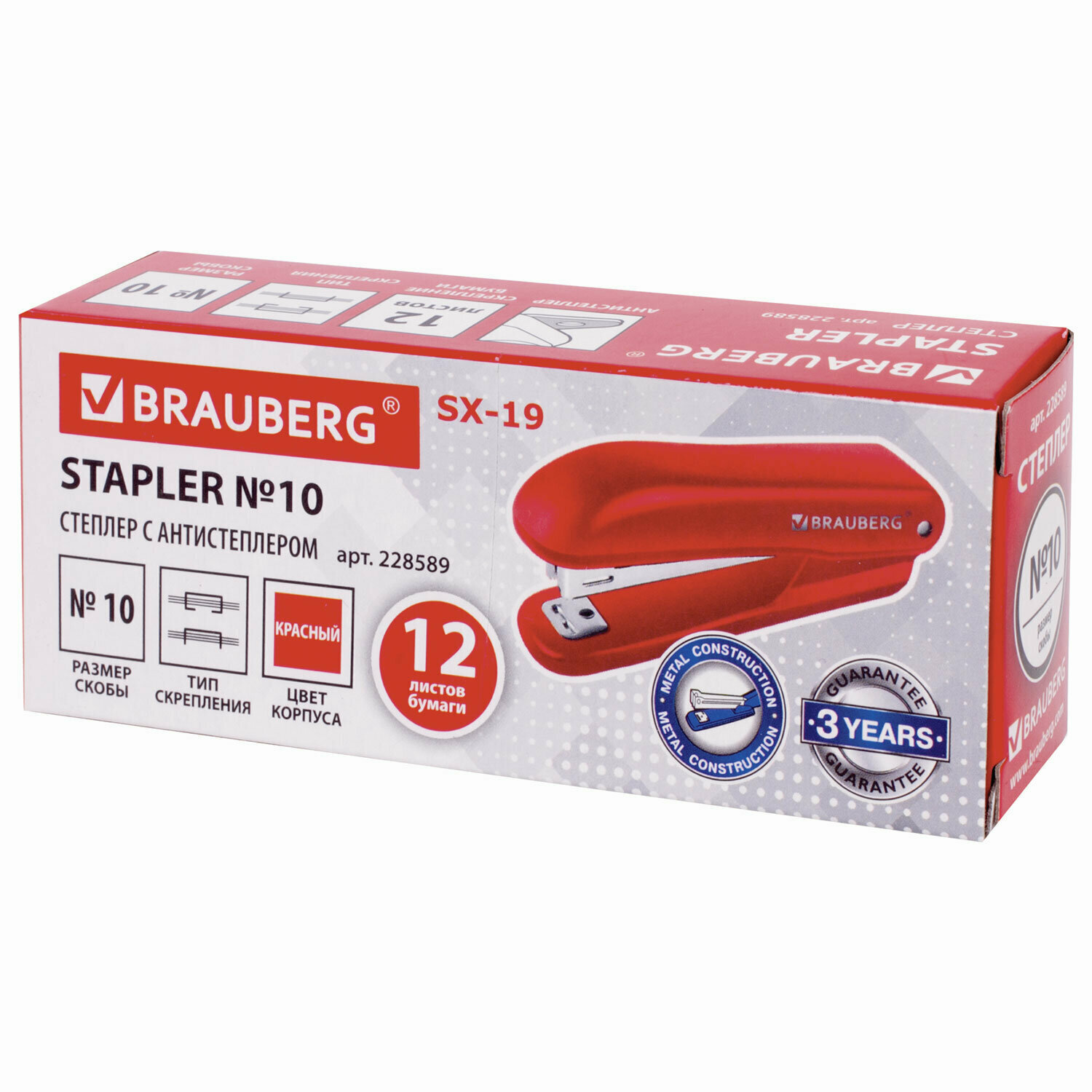 Степлер №10 BRAUBERG "SX-19", до 12 листов, с антистеплером, красный Набор - 6 шт.