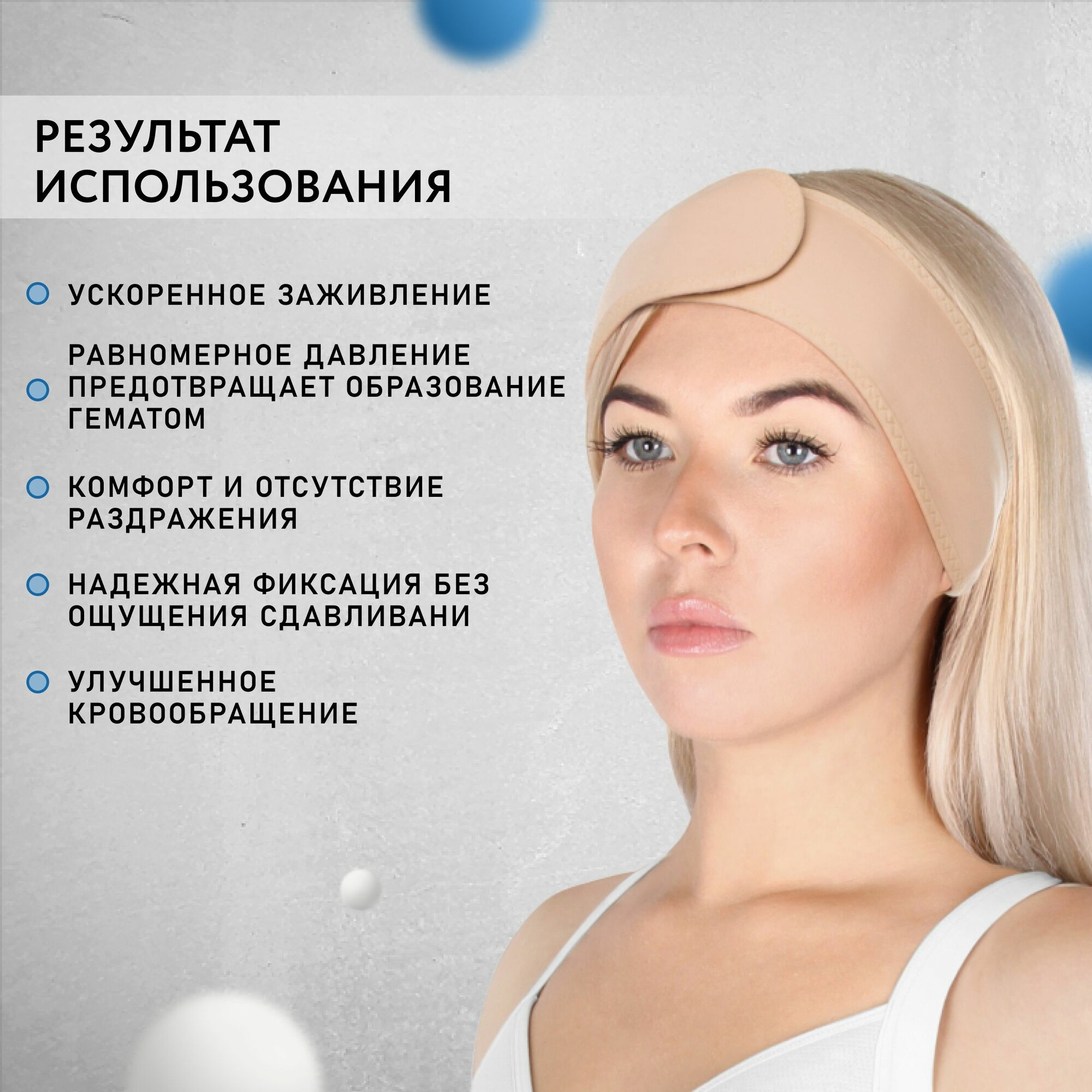 Маски Компрессионные Для Лица Бандаж Luomma Idealista ID-901, послеоперационный, бежевый, компрессионный, 42-52 см, размер 1