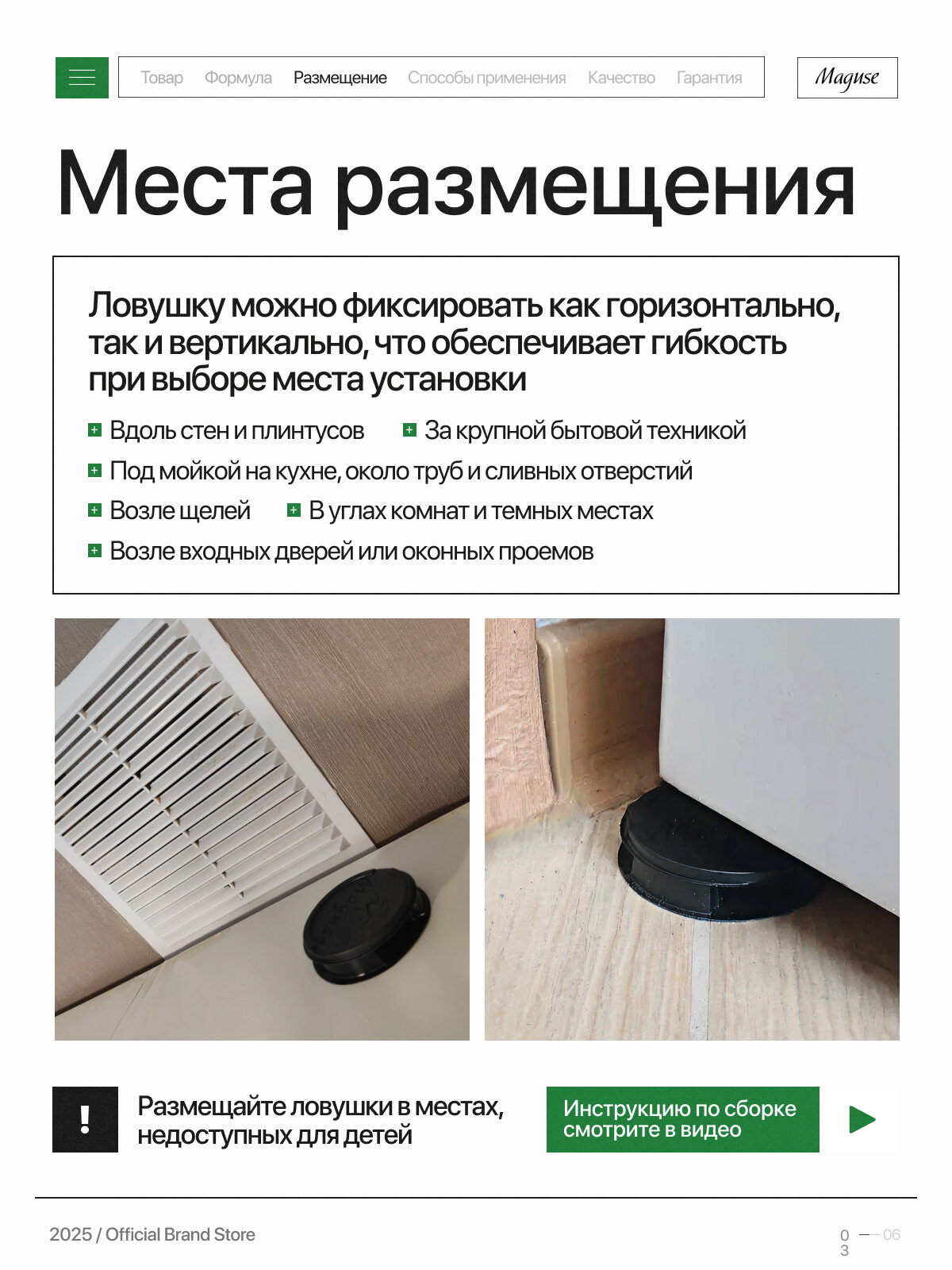 Средство от тараканов и муравьев Maguse FORCE, ловушка с повышенной эффективностью, 12 шт — фото 1