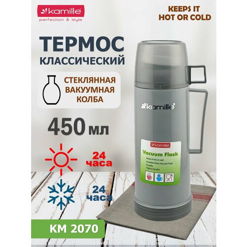 фото Термос 450 мл. со стеклянной колбой kamille km 2070 пластиковый корпус (2070 / серый)
