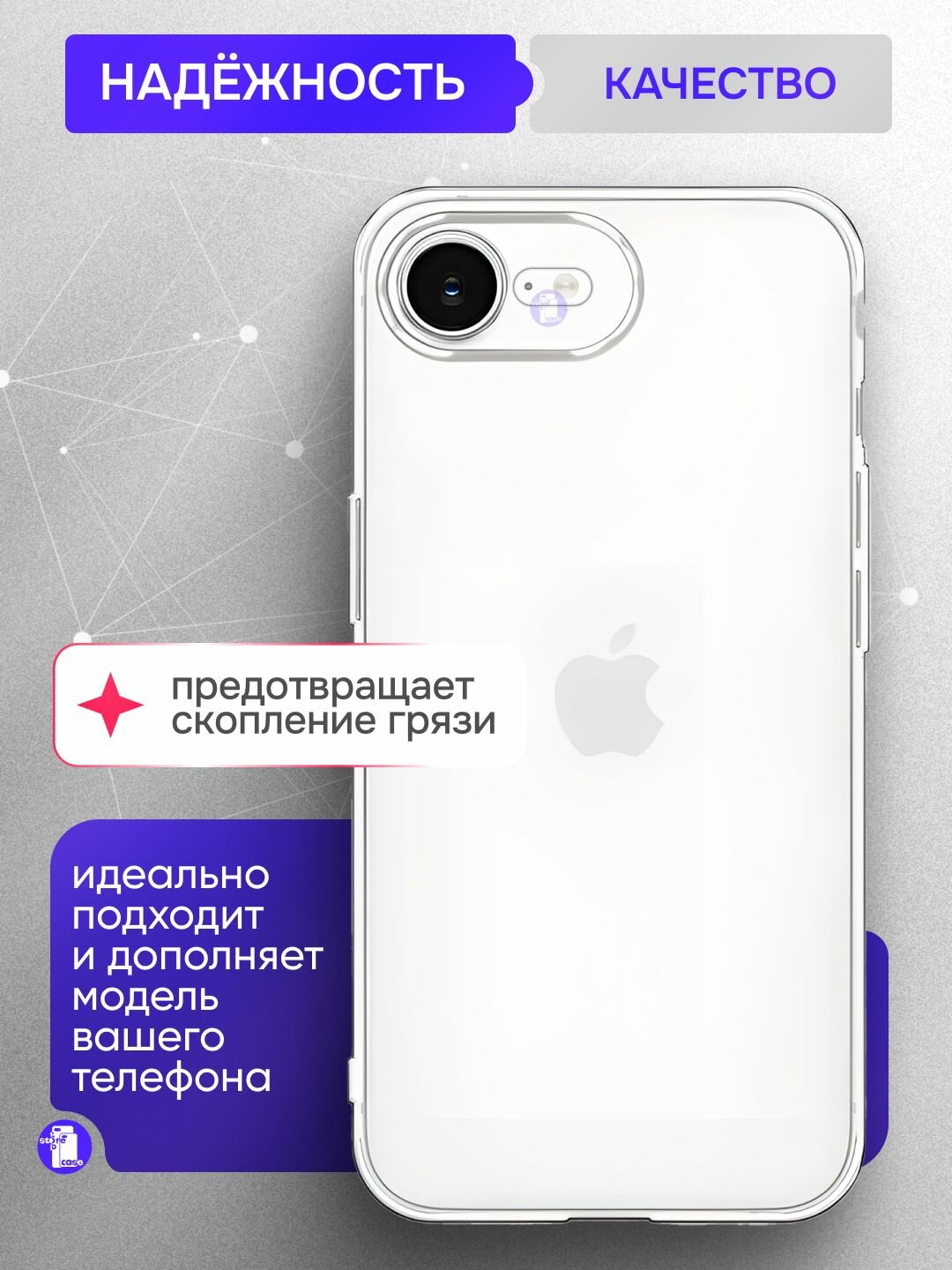 Прозрачный силиконовый чехол для Apple iPhone 16e / SE 4 2025 — фото 1