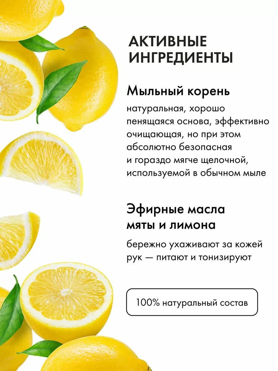 Изображение Рецепты бабушки Агафьи Домашнее Мятно-лимонное Жидкое мыло для кухни 3 в 1, для мытья посуды и рук 1 литр