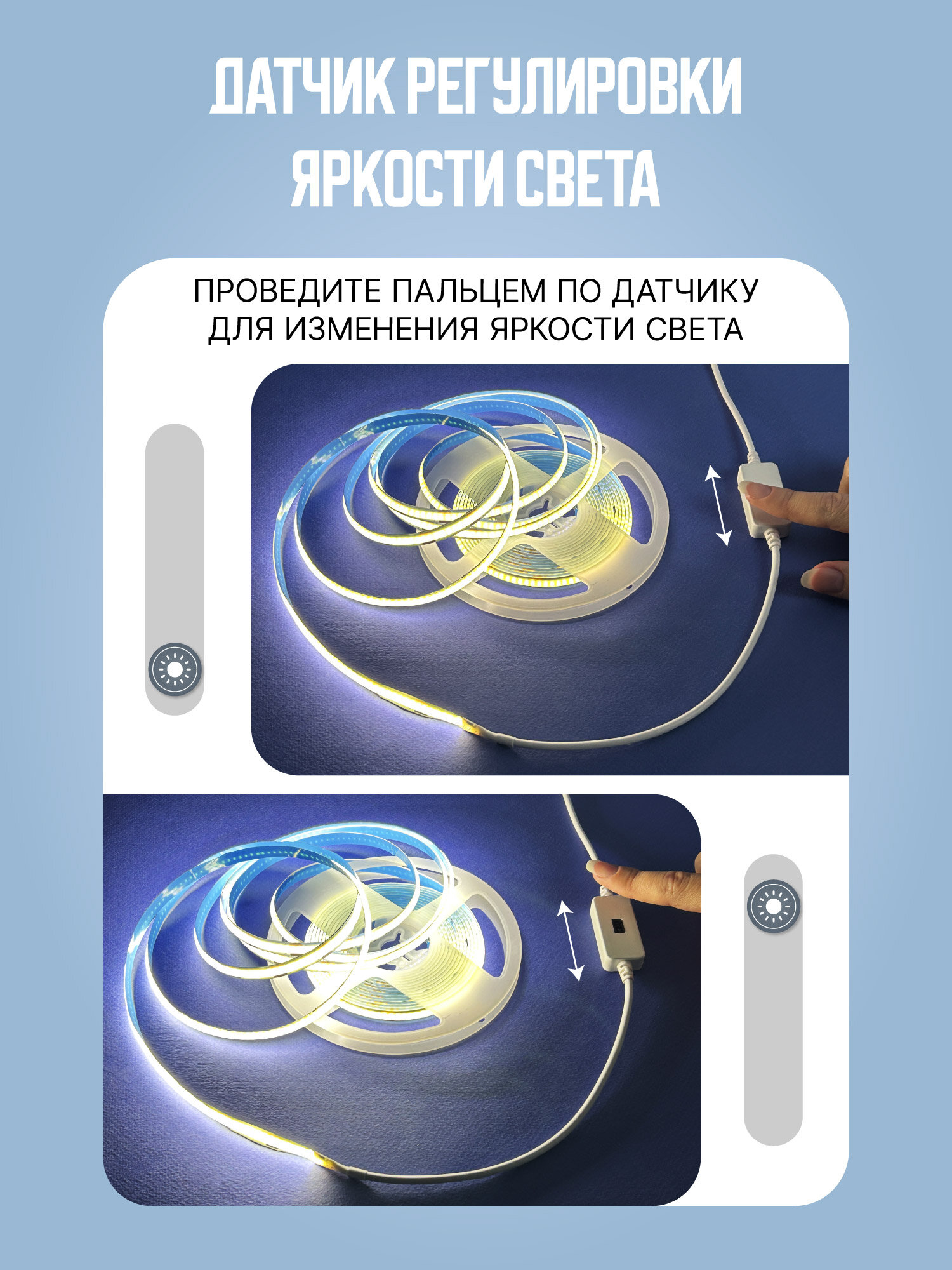 Светодиодная лента на кухню 2 м холодная подсветка с дистанционным выключателем — фото 1