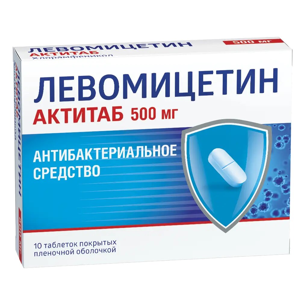 Левомицетин Актитаб таблетки покрыт плен об 500 мг 10 шт