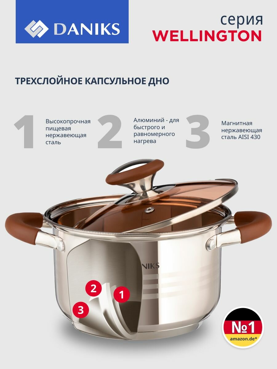 Кастрюля нержавеющая сталь, 5 л, с крышкой, крышка стекло, Daniks, Веллингтон, GS-01415-22CA, индукция — фото 1