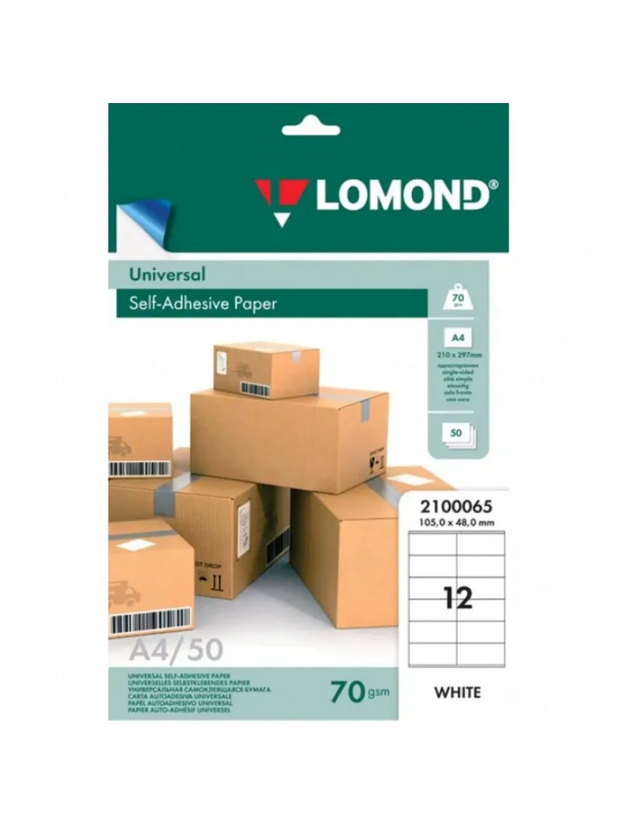 Этикетки самоклеящиеся, 97*42,3 мм 50 листов