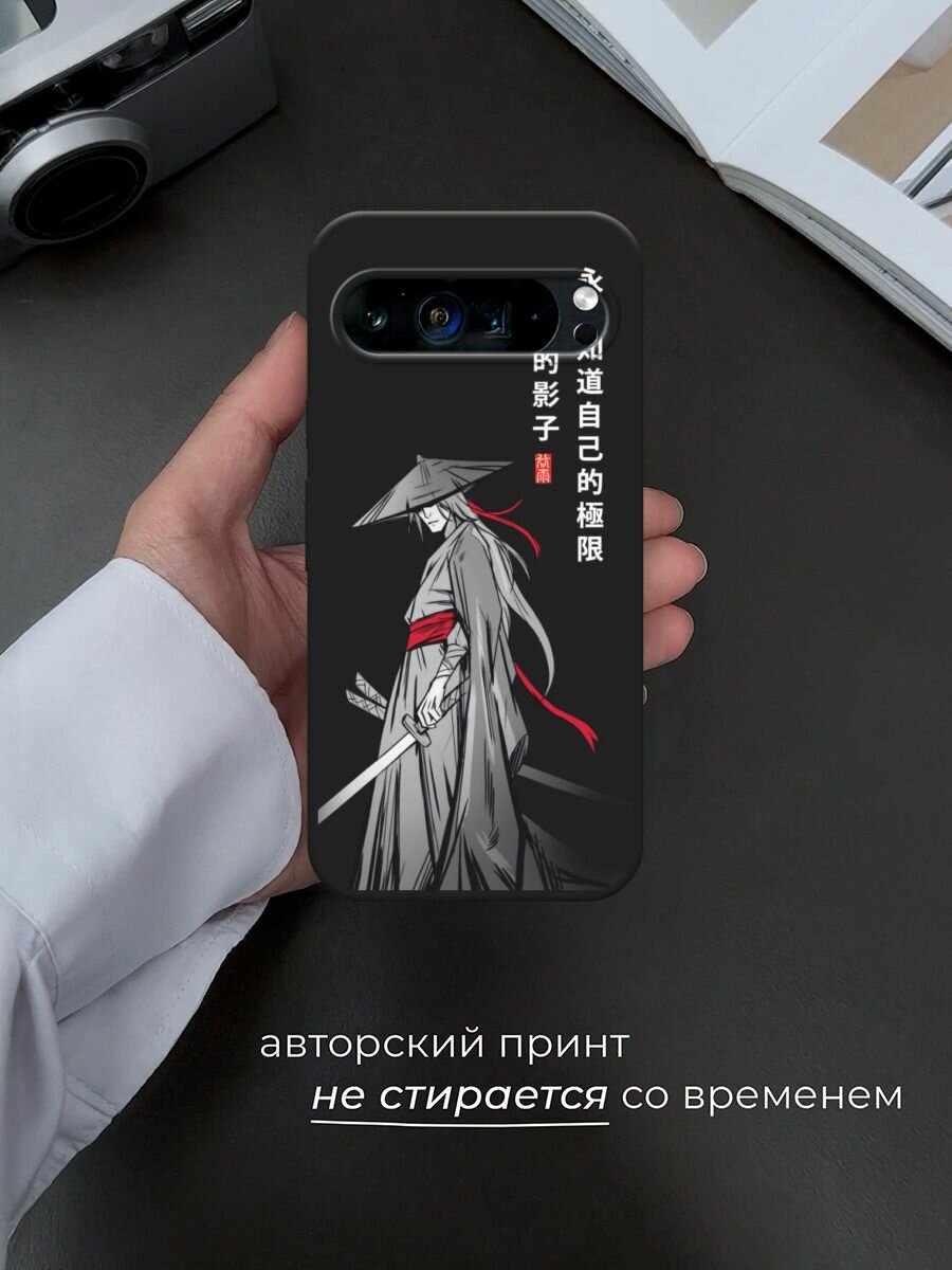 Черный матовый чехол на Google Pixel 9 Pro XL / Гугл Пиксель 9 Про XL с принтом "Странствующий самурай" — фото 1