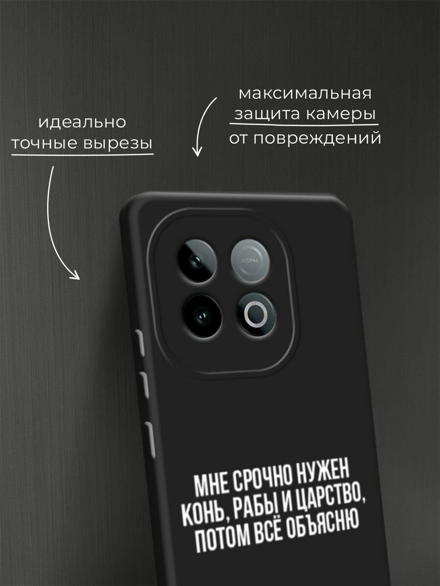 Черный матовый чехол на Vivo IQOO Neo 10 / Виво IQOO Нео 10 с принтом "Мне срочно нужно все" — фото 1