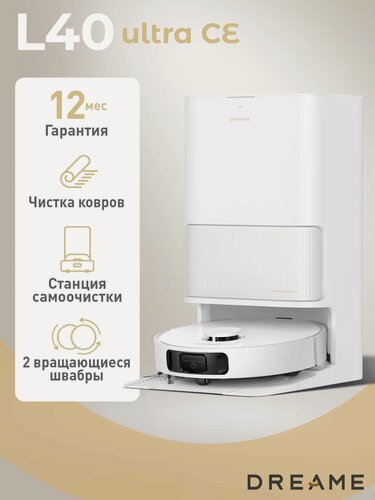 Изображение товара Робот-пылесос Xiaomi Dreame L40 Ultra, Версия РФ, станция самоочистки, официальная гарантия