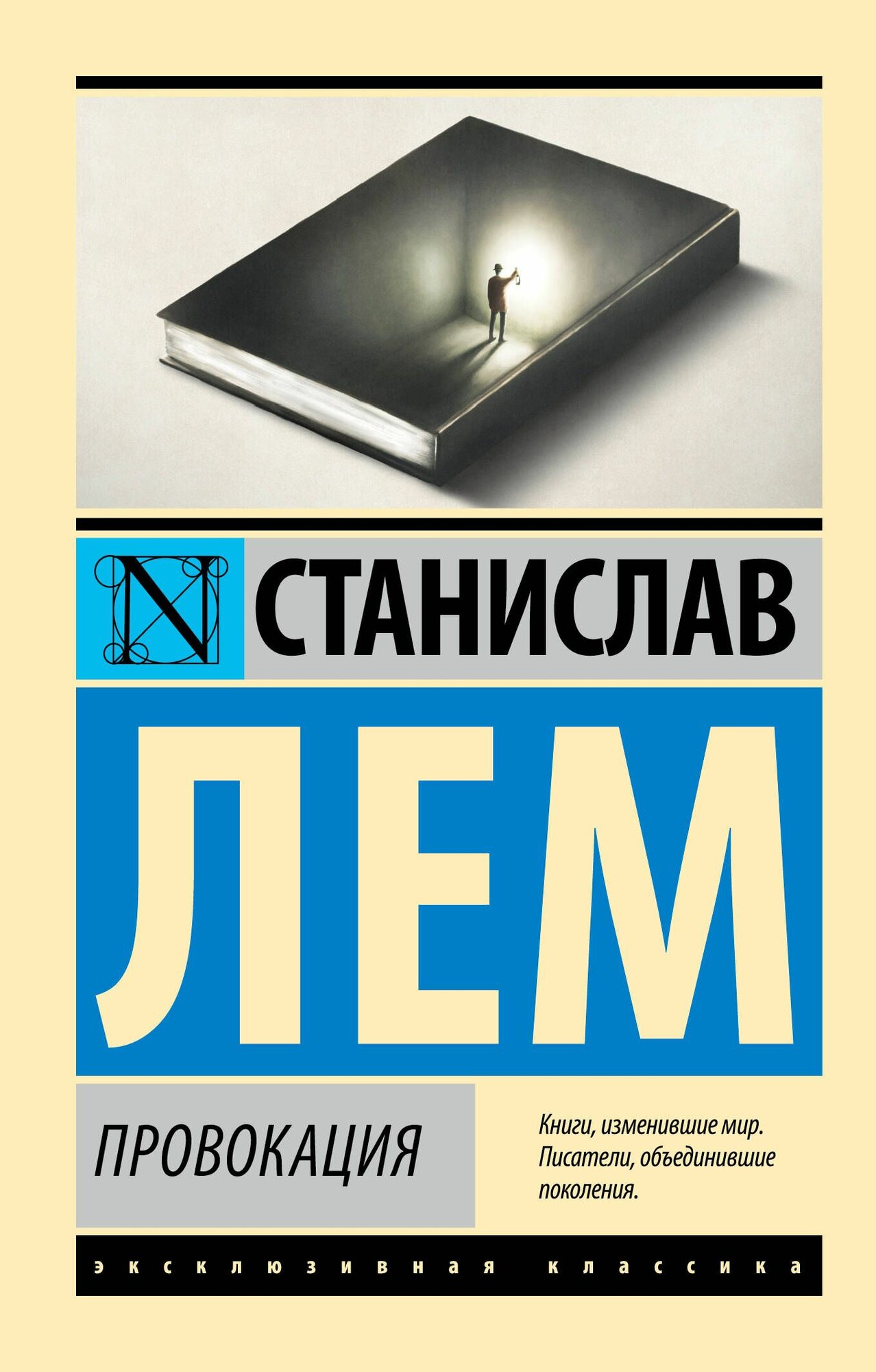 Книга "Провокация"