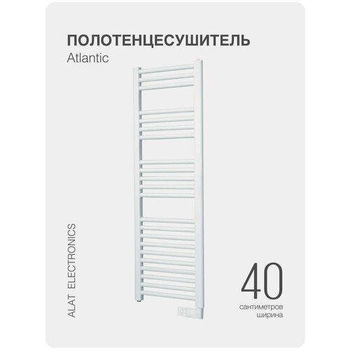 Полотенцесушитель электрический Atlantic NW 500W / Сушилка для белья