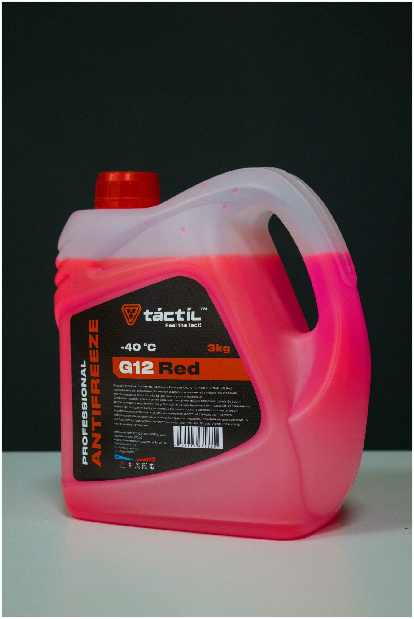 Антифриз Tactil G12+ Professional Red -40