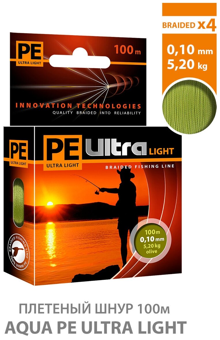 Плетеный шнур для рыбалки AQUA PE Ultra Light Olive 100m 0.10mm 5.2kg