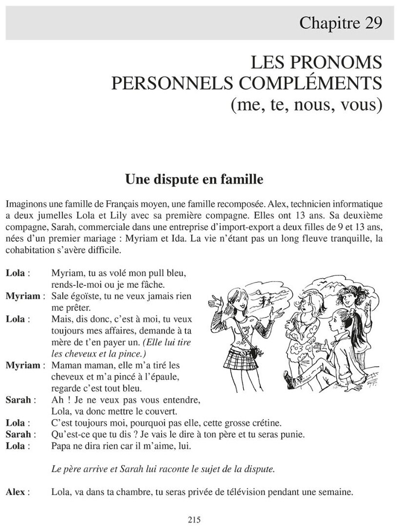 Le francais vite assimile dialogues et exercices Учебное пособие - фото №5