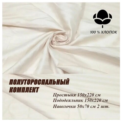 Постельное белье Л-Текстиль 1,5 спальное