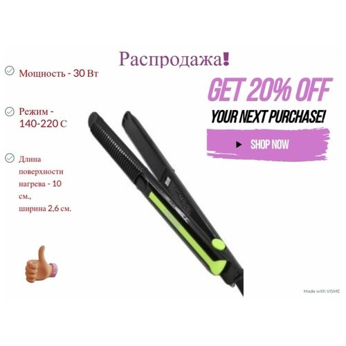 Плойка выпрямитель волосутюжок для выпрямленияПодарок маме девушке сестреПодарок на новый год любимой жене 72000₽