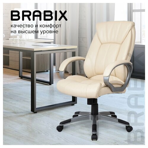 BRABIX Maestro EX-506 (бежевый) - фото №10