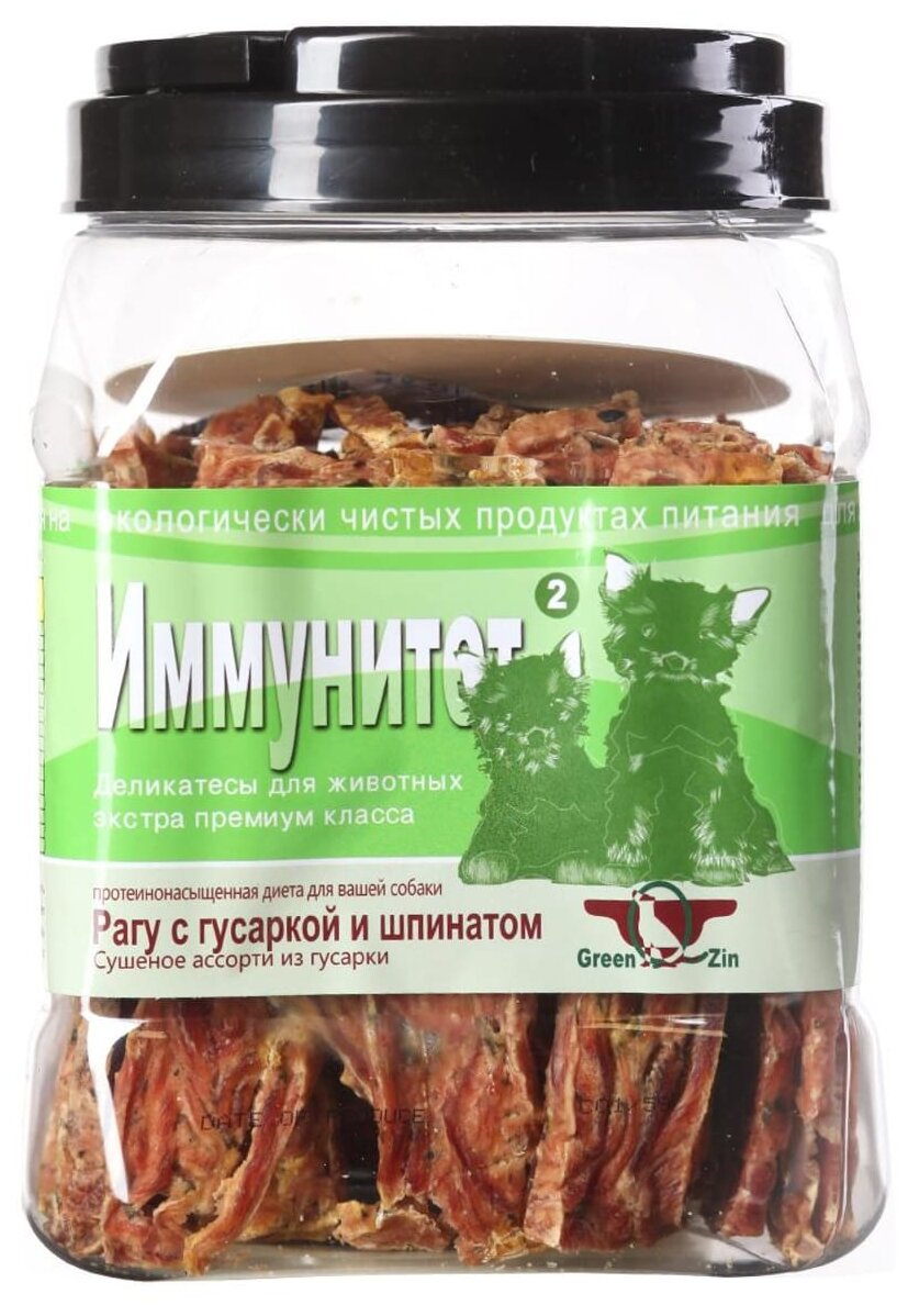 Лакомство для собак Green Qzin Иммунитет 2, сушеное мясо гусарки и шпинат, 750 г