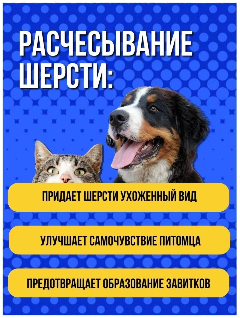 Расческа чесалка для животных кошек и собак пуходерка с кнопкой самоочистки - фотография № 8